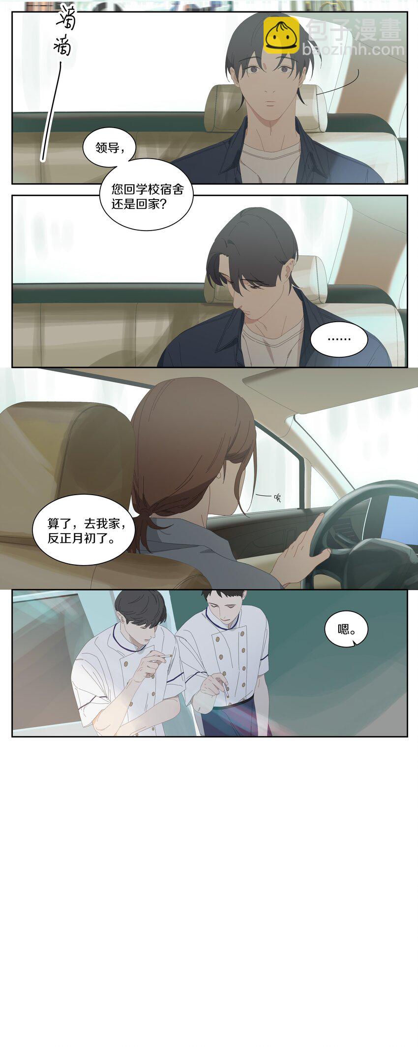 036 是我自己的问题-第40话