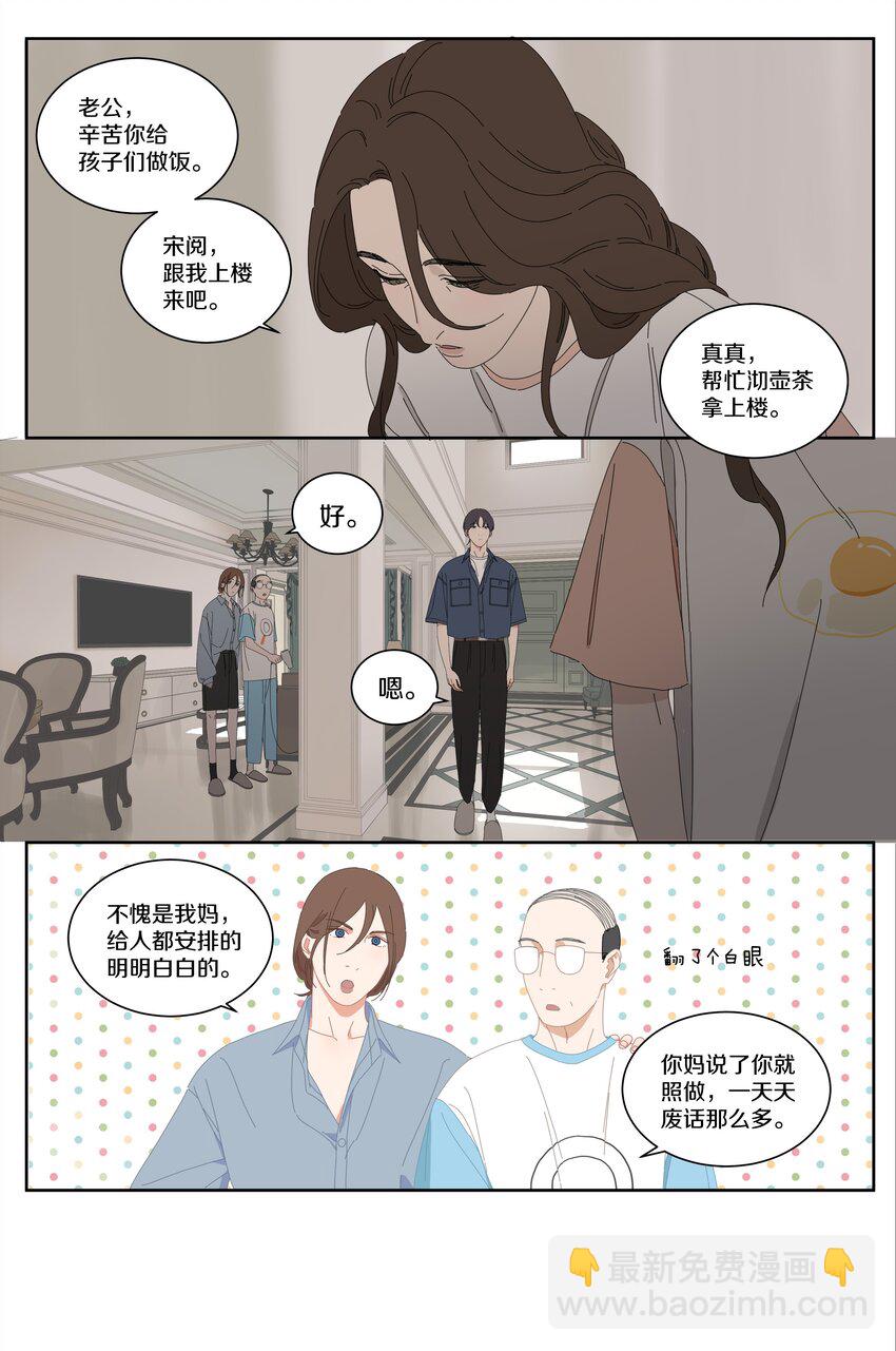 036 是我自己的问题-第40话