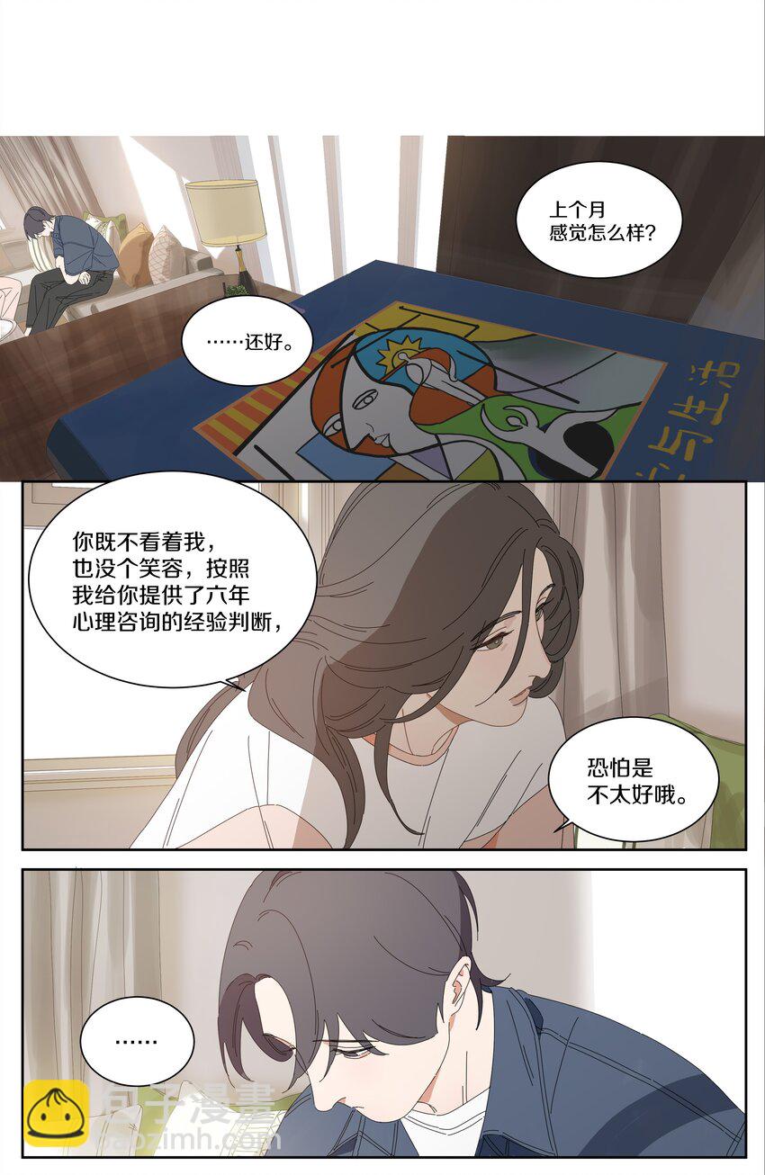 036 是我自己的问题-第40话