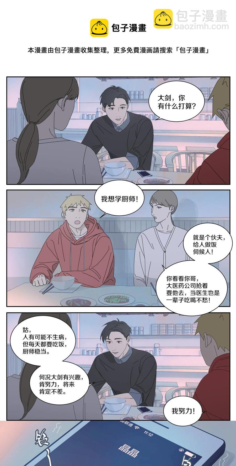 039 往事2-第44话
