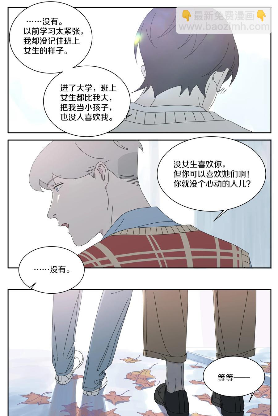 039 往事2-第44话