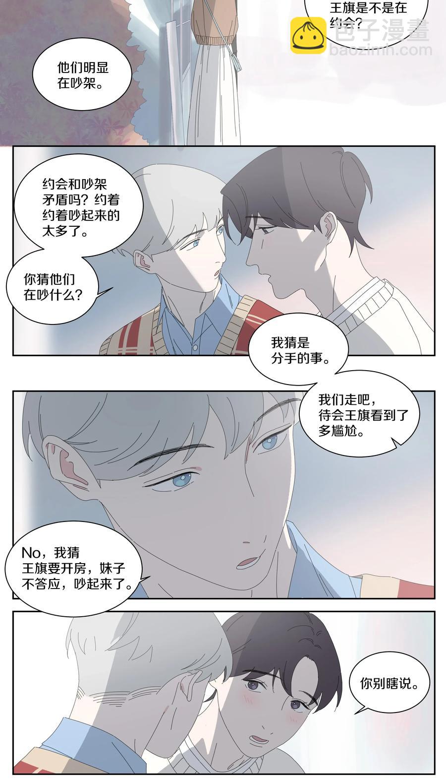 040 往事3-第46话