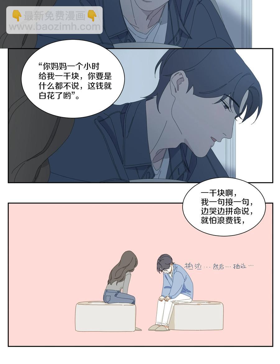 042 往事5-第48话