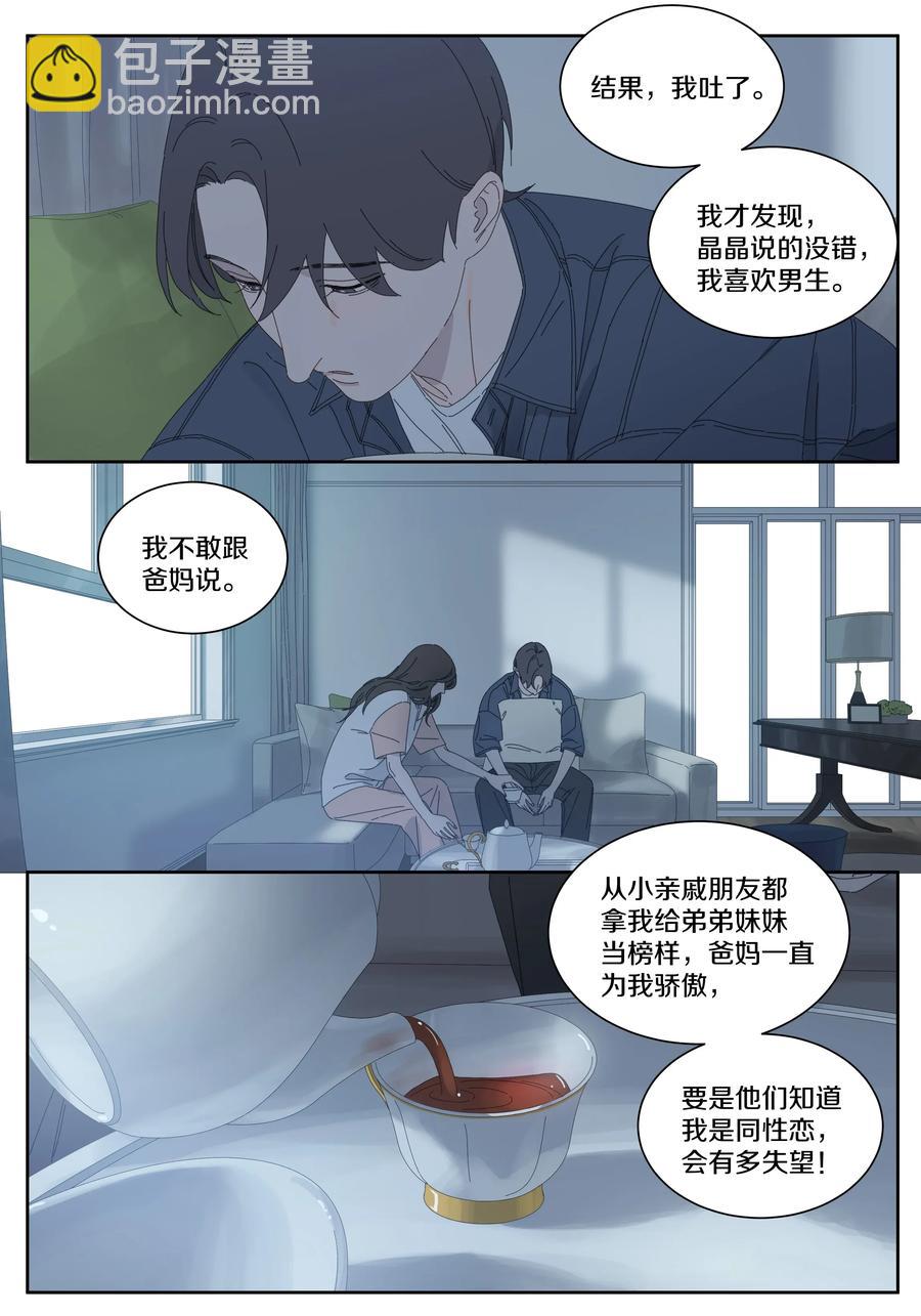 042 往事5-第48话