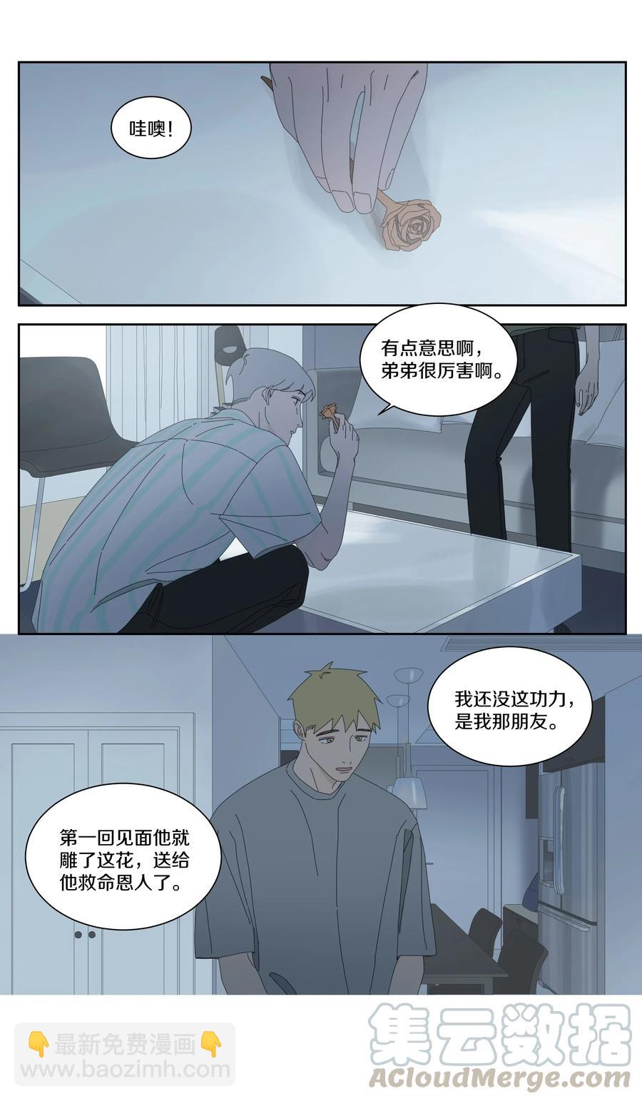 044 你的名字-第50话