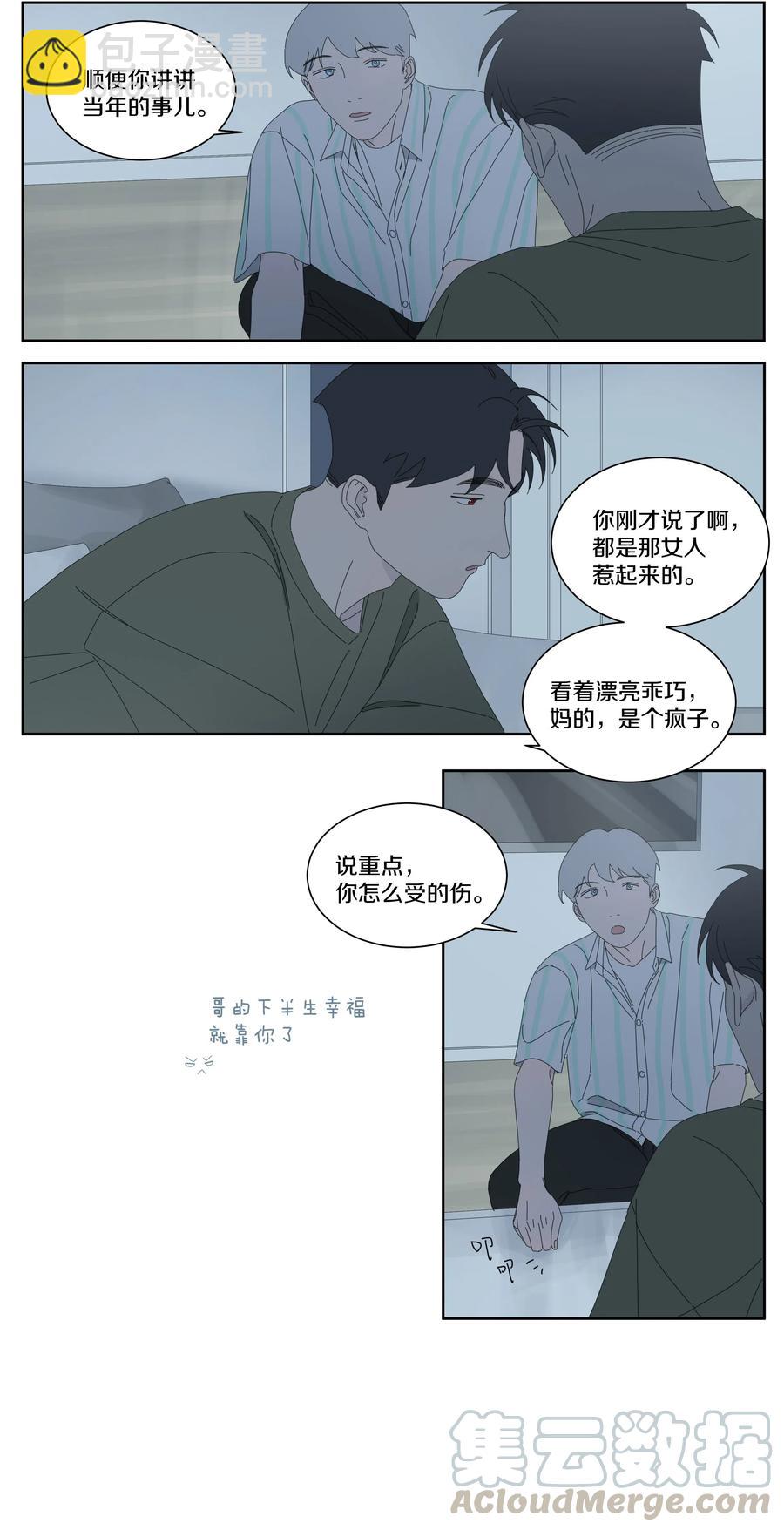 044 你的名字-第50话