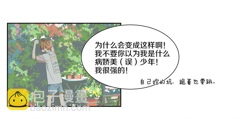 005 两条金鱼(1/2)-第6话