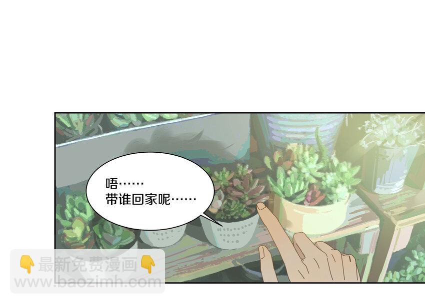 005 两条金鱼(1/2)-第6话