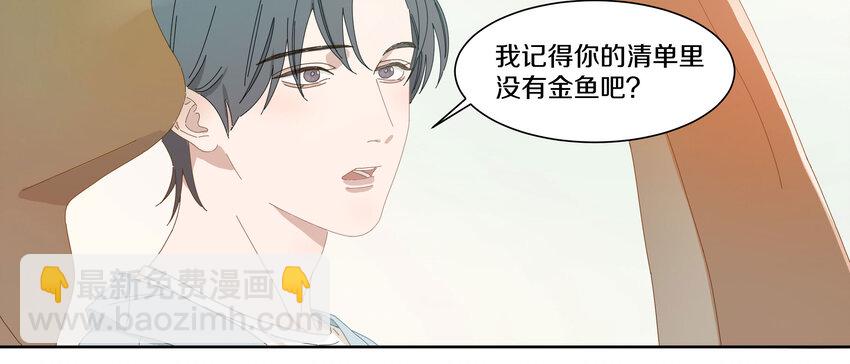 005 两条金鱼(1/2)-第6话