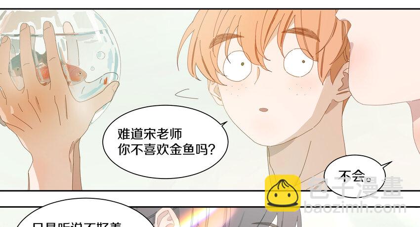005 两条金鱼(1/2)-第6话