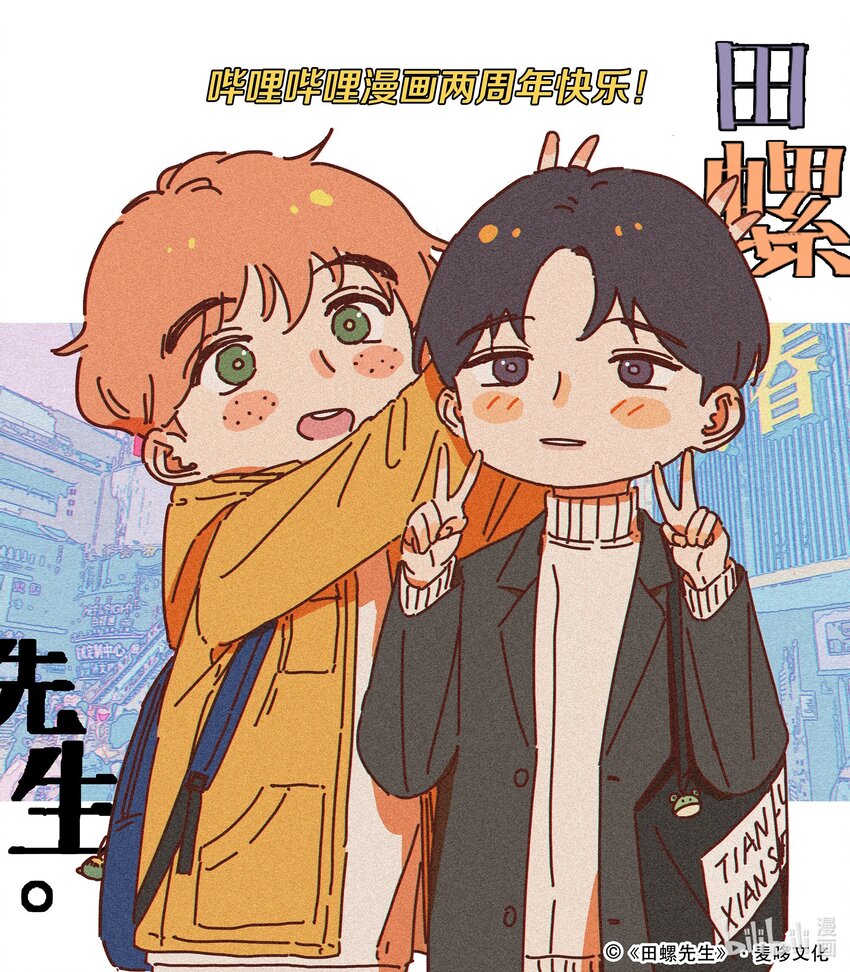 两周年 贺图-第42话