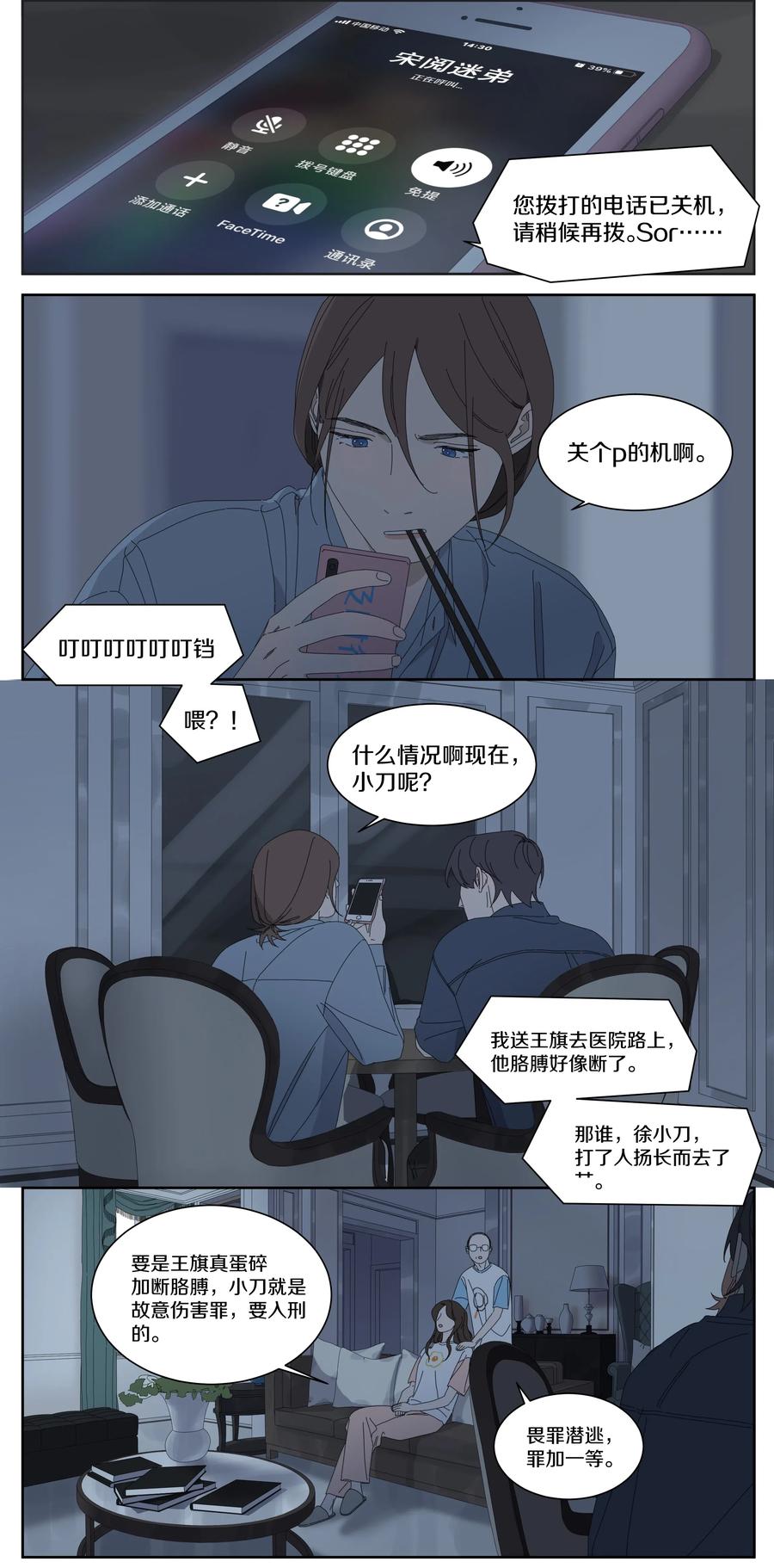 048 坏消息好消息-第56话