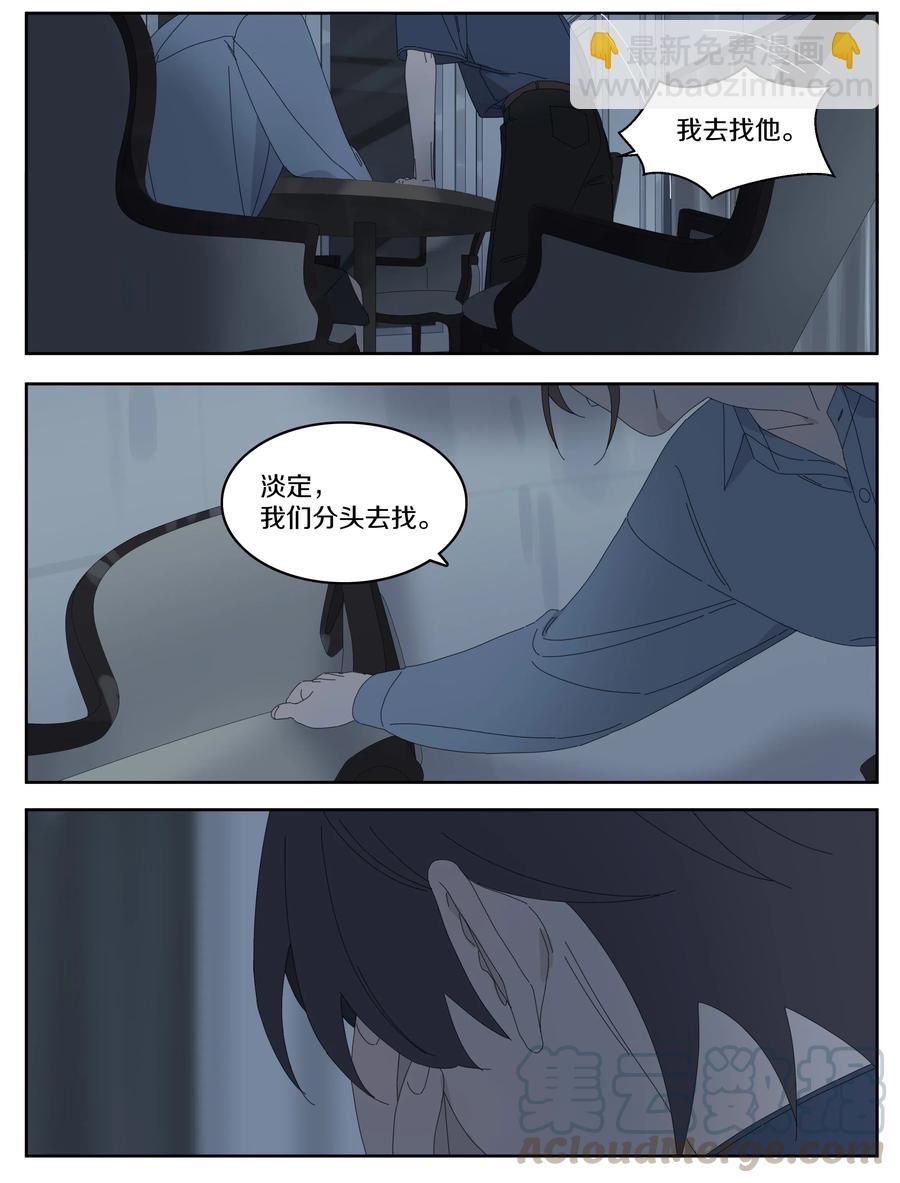048 坏消息好消息-第56话