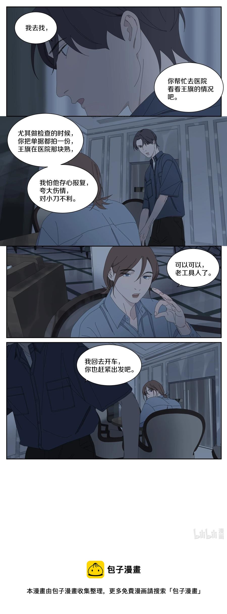 048 坏消息好消息-第56话