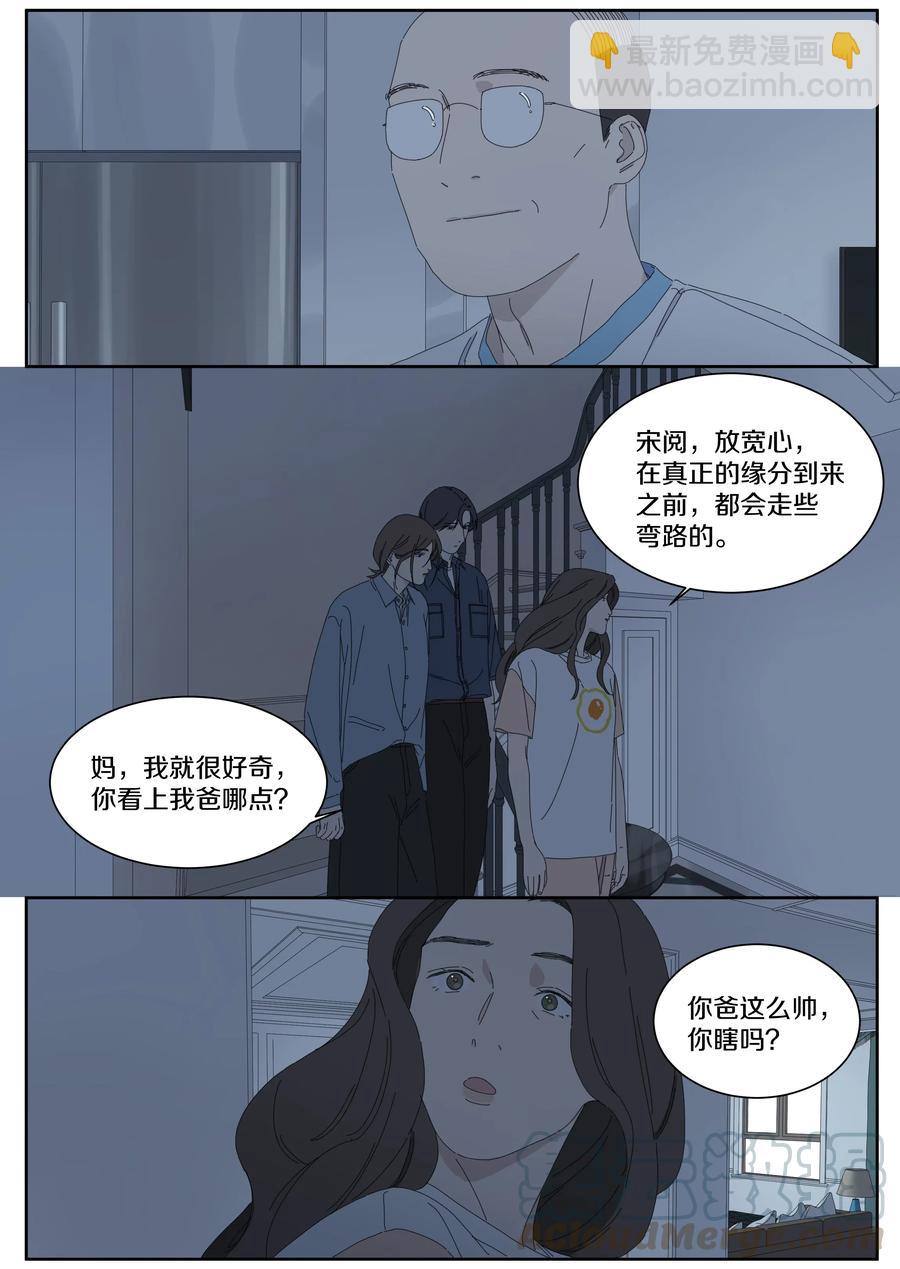 048 坏消息好消息-第56话