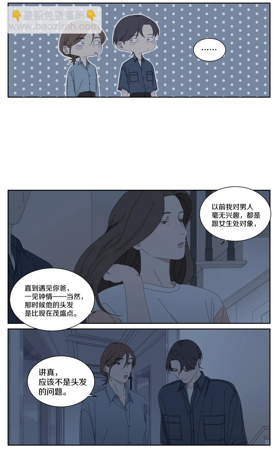 048 坏消息好消息-第56话