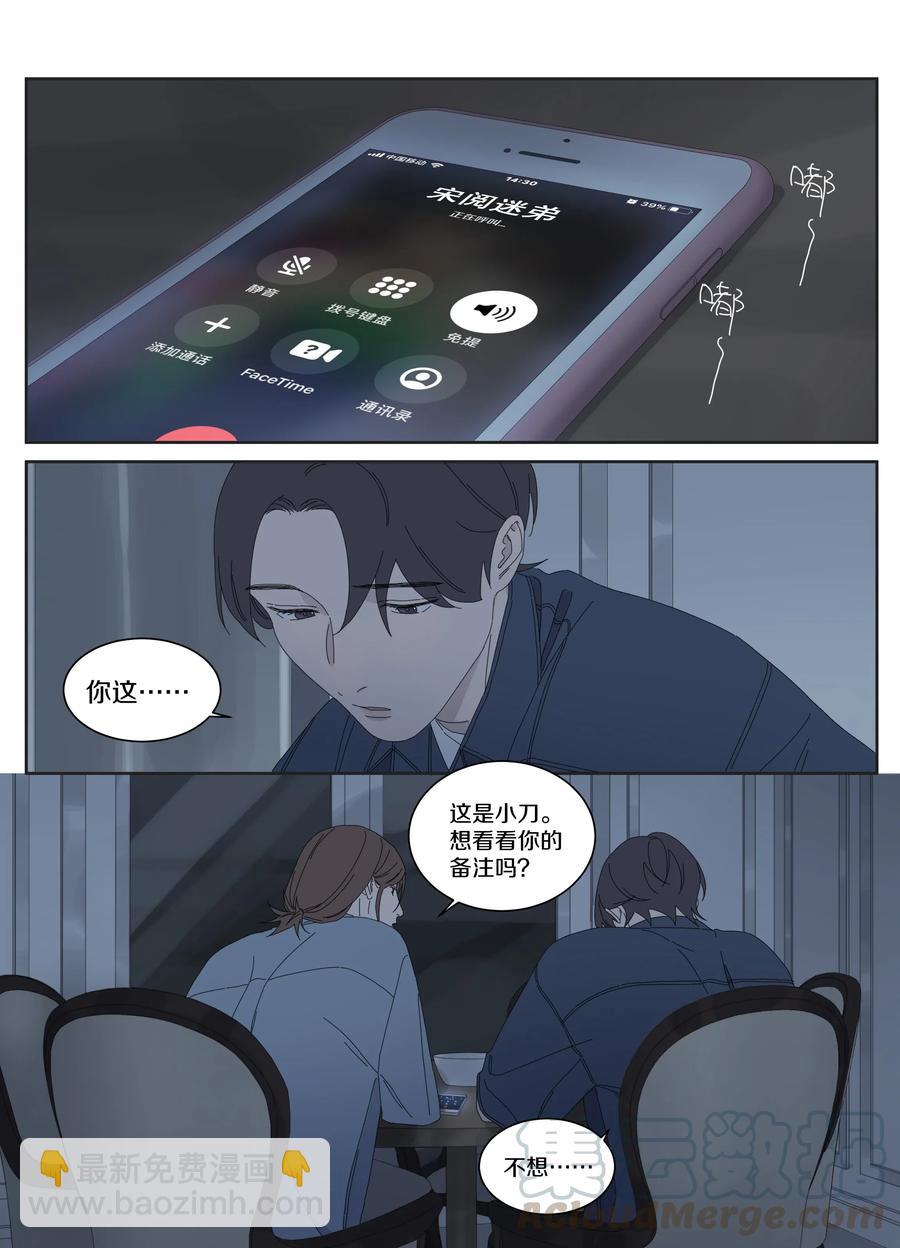 048 坏消息好消息-第56话
