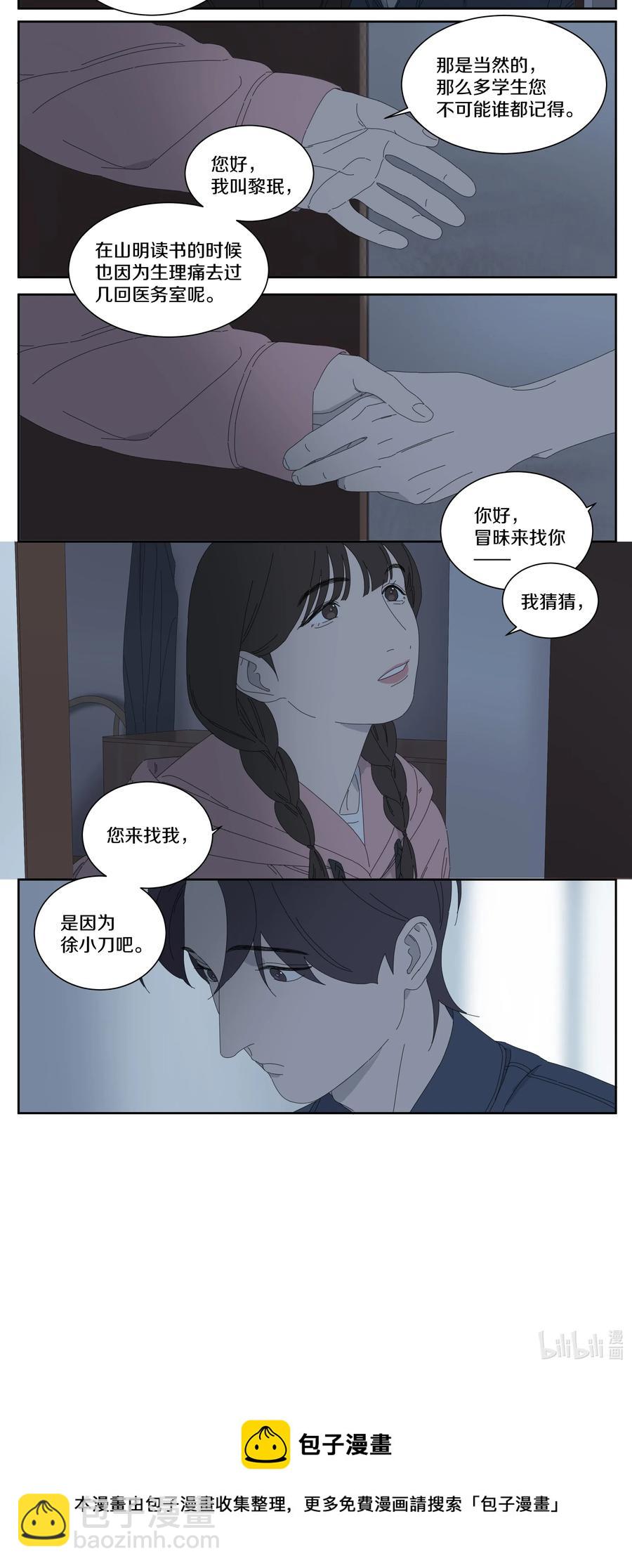 050 寻找徐小刀2-第58话