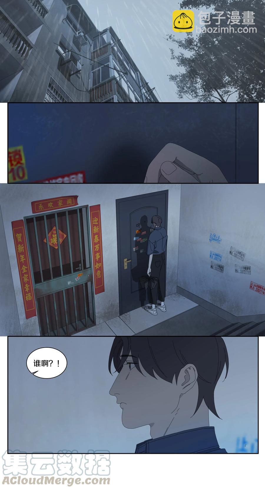 050 寻找徐小刀2-第58话