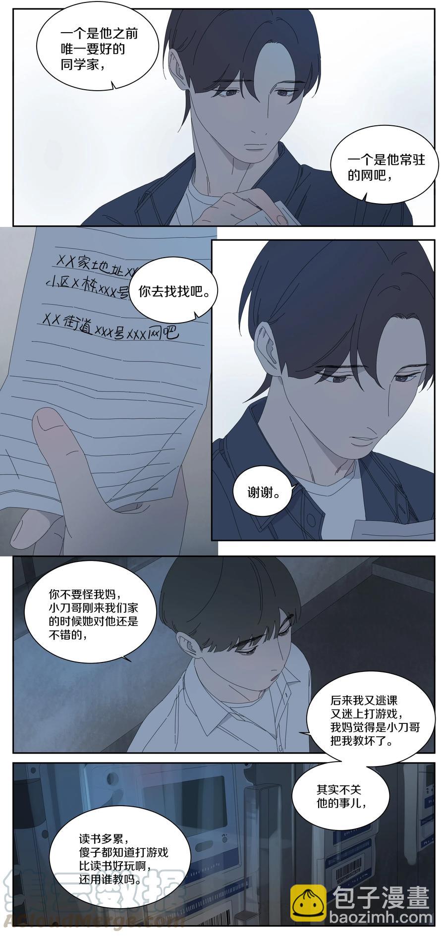 050 寻找徐小刀2-第58话
