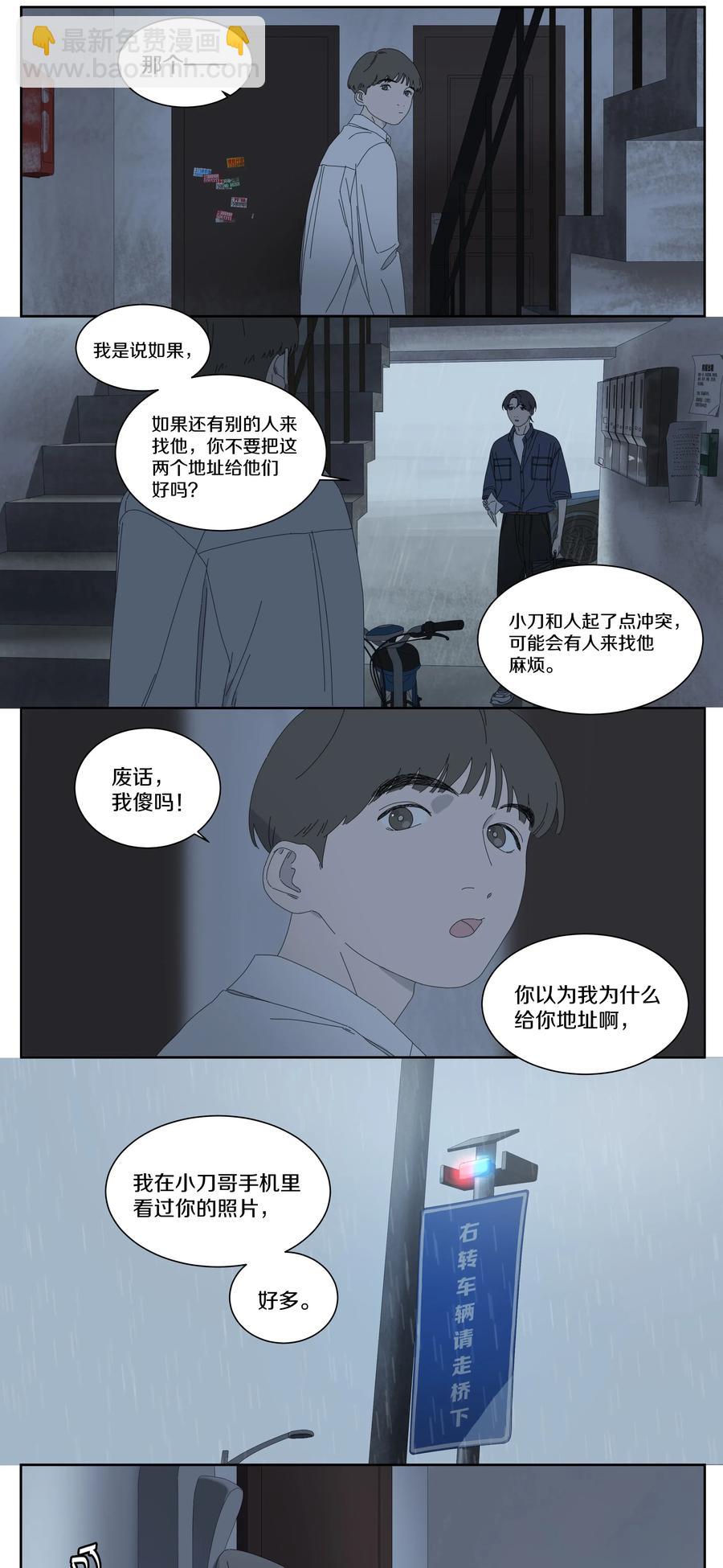 050 寻找徐小刀2-第58话