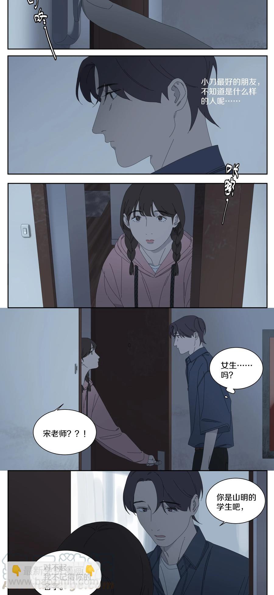 050 寻找徐小刀2-第58话
