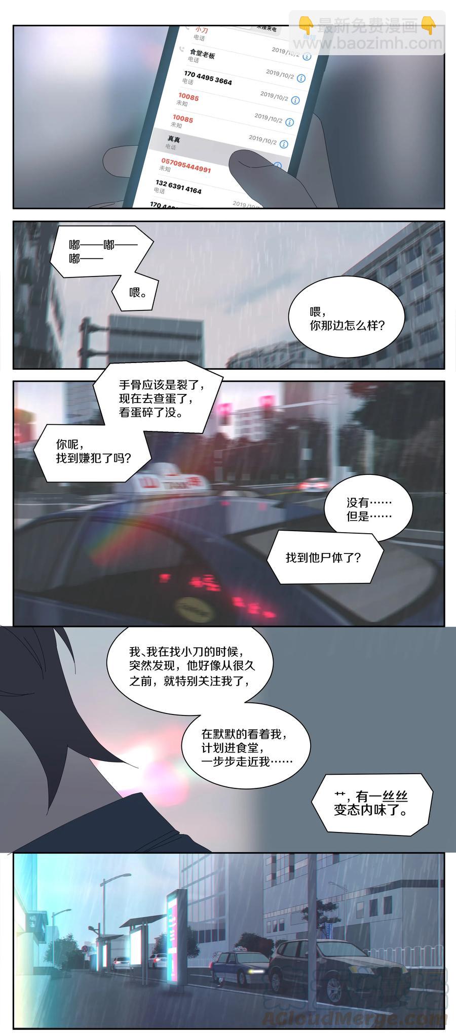 052 找到你了-第60话