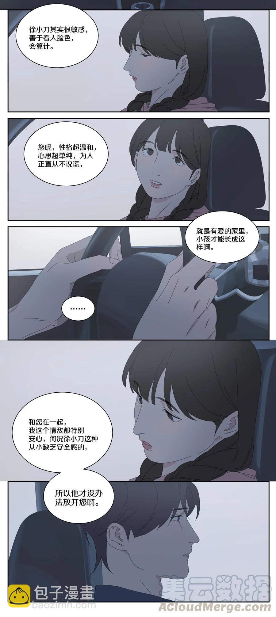 052 找到你了-第60话