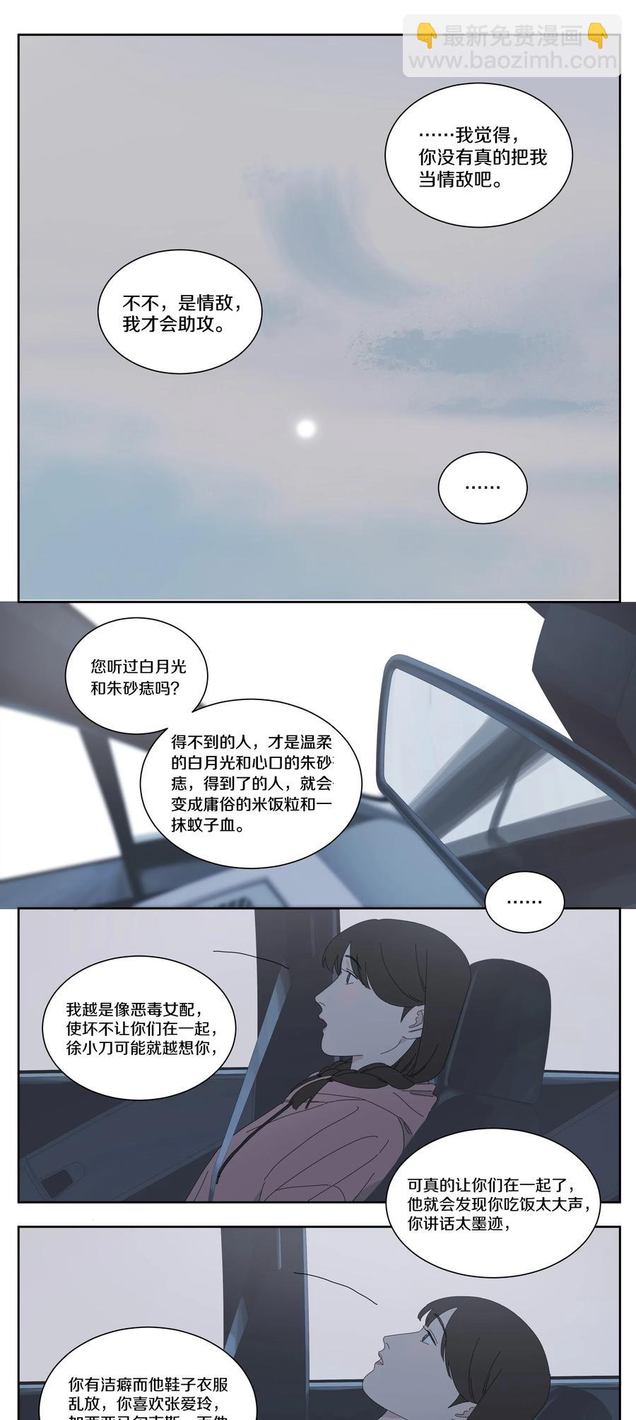 052 找到你了-第60话
