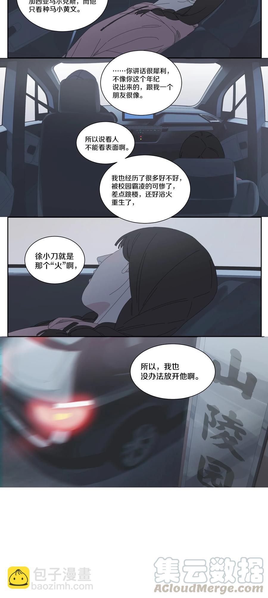 052 找到你了-第60话