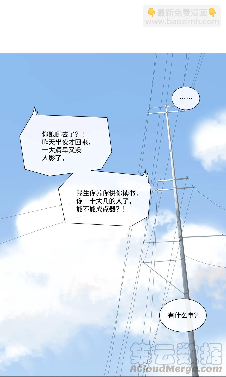 058 各有各的黑眼圈-第66话