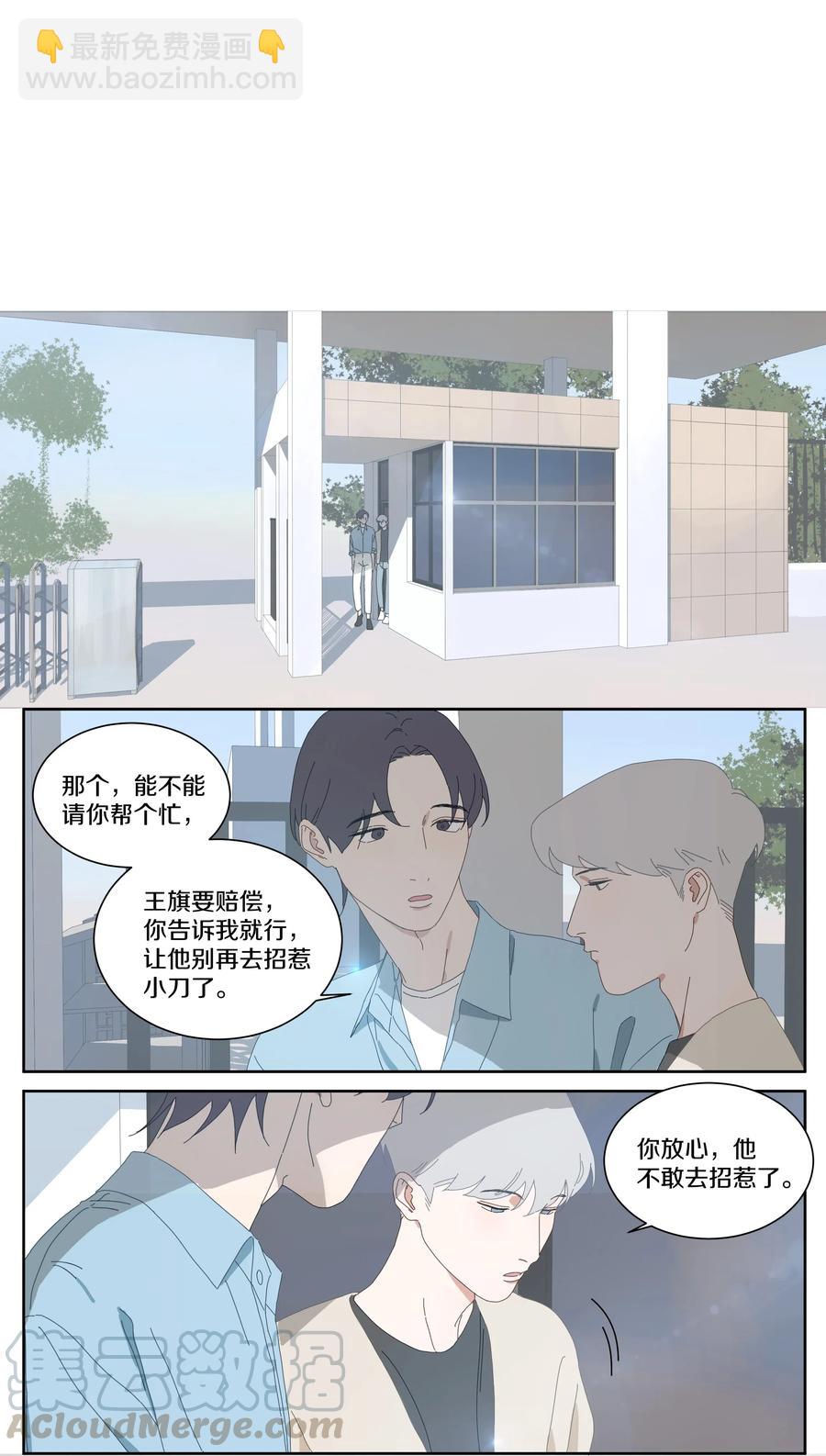 058 各有各的黑眼圈-第66话