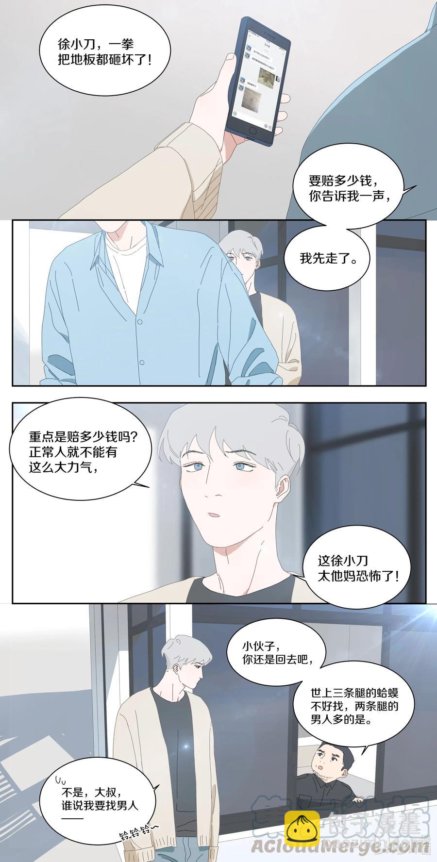 058 各有各的黑眼圈-第66话