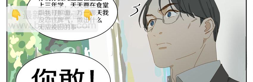 007 比如我(1/2)-第8话