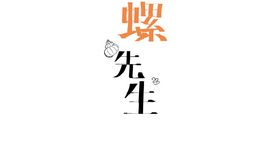 007 比如我(1/2)-第8话