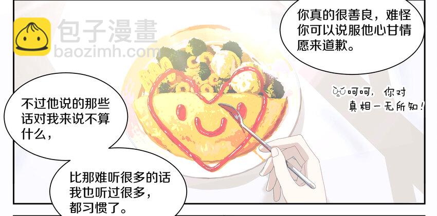 007 比如我(1/2)-第8话