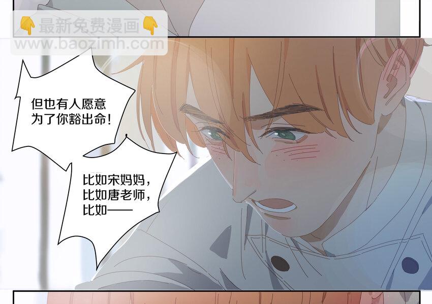 007 比如我(1/2)-第8话