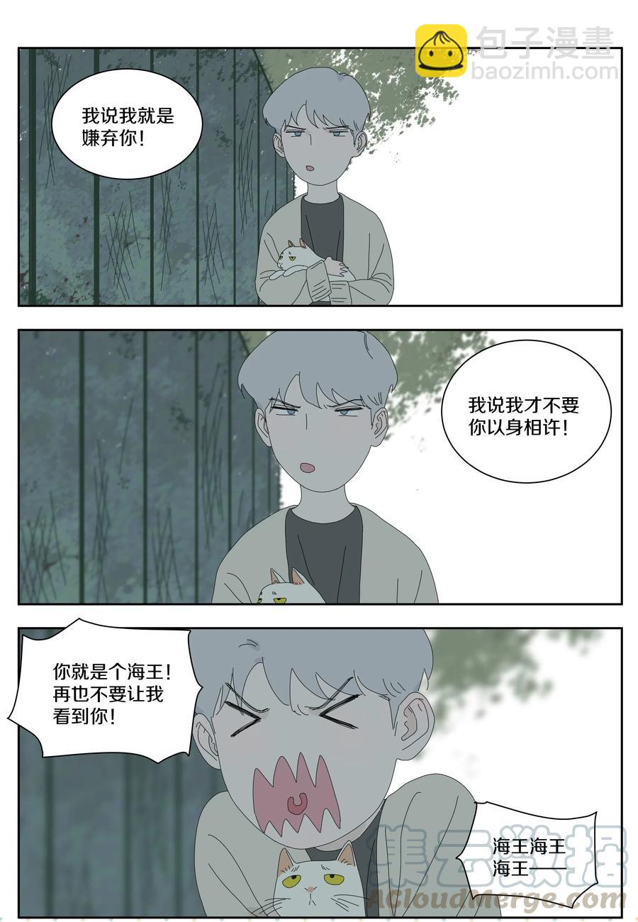 060 海王-第68话