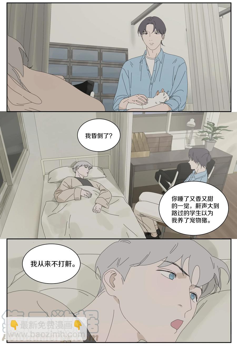 060 海王-第68话