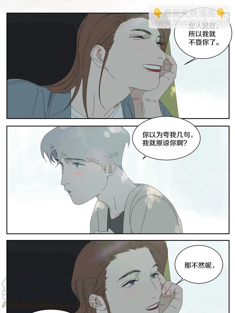 060 海王-第68话