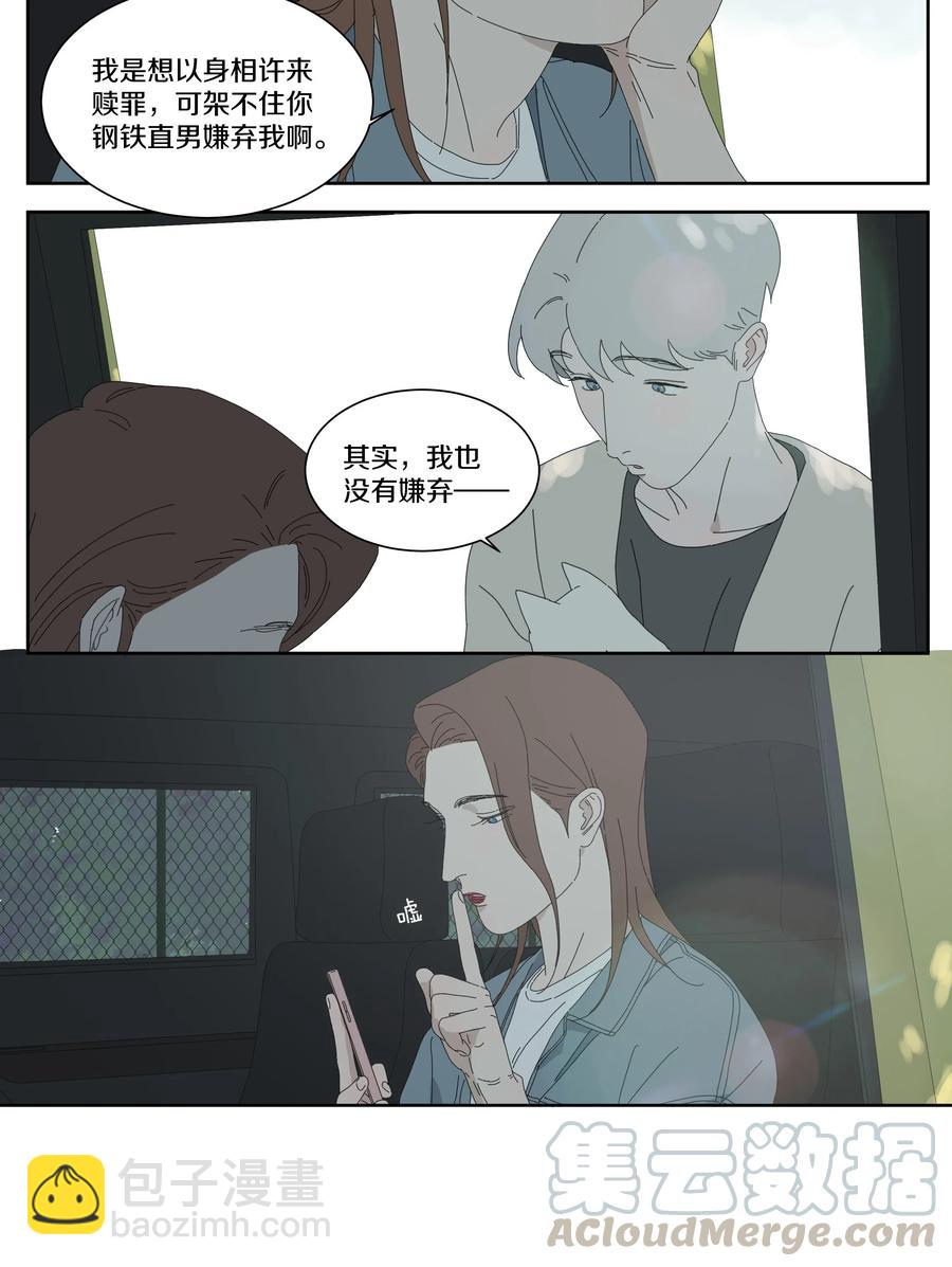 060 海王-第68话