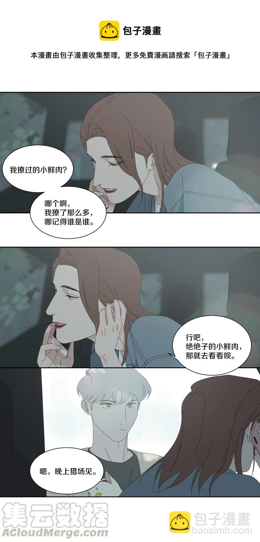 060 海王-第68话