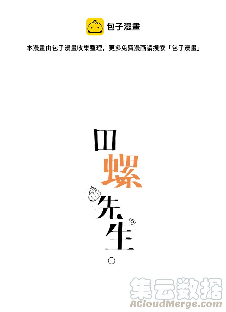 062 被傻瓜包围的恐惧-第70话