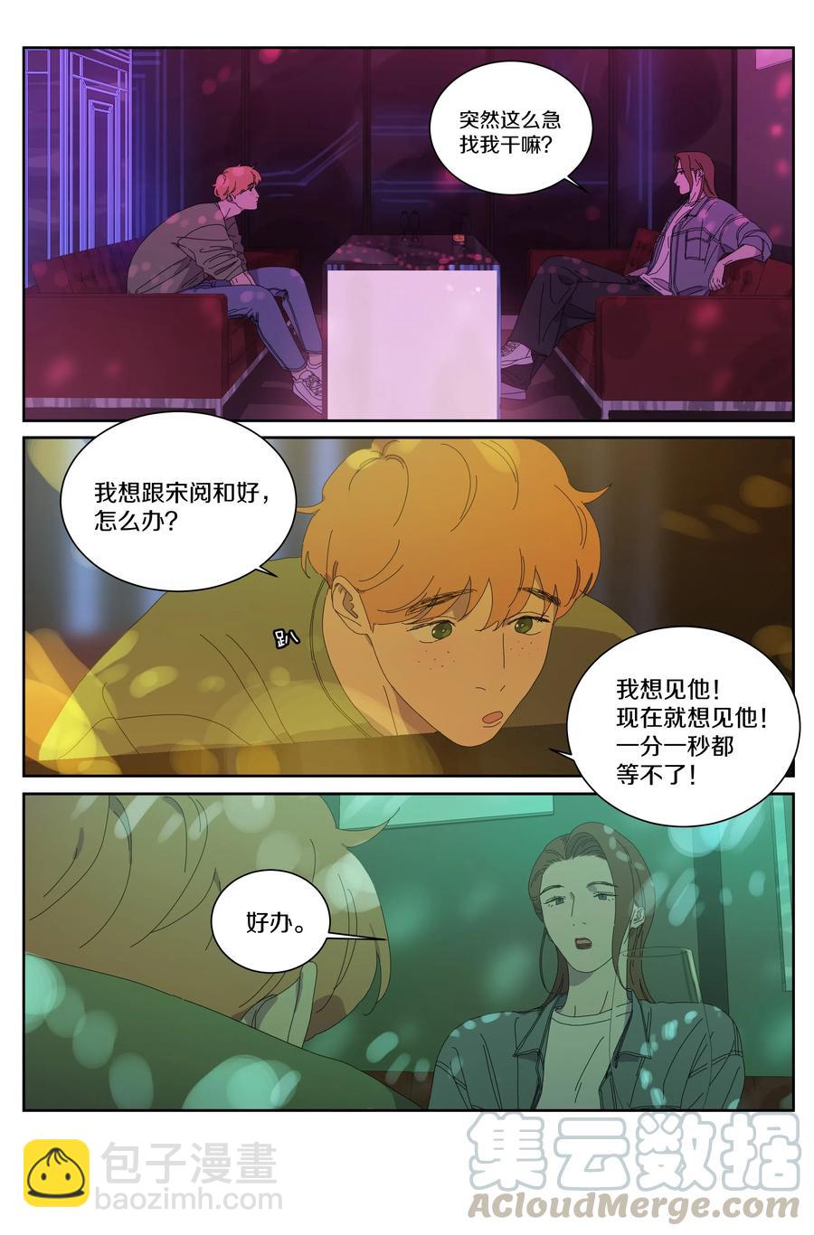 062 被傻瓜包围的恐惧-第70话