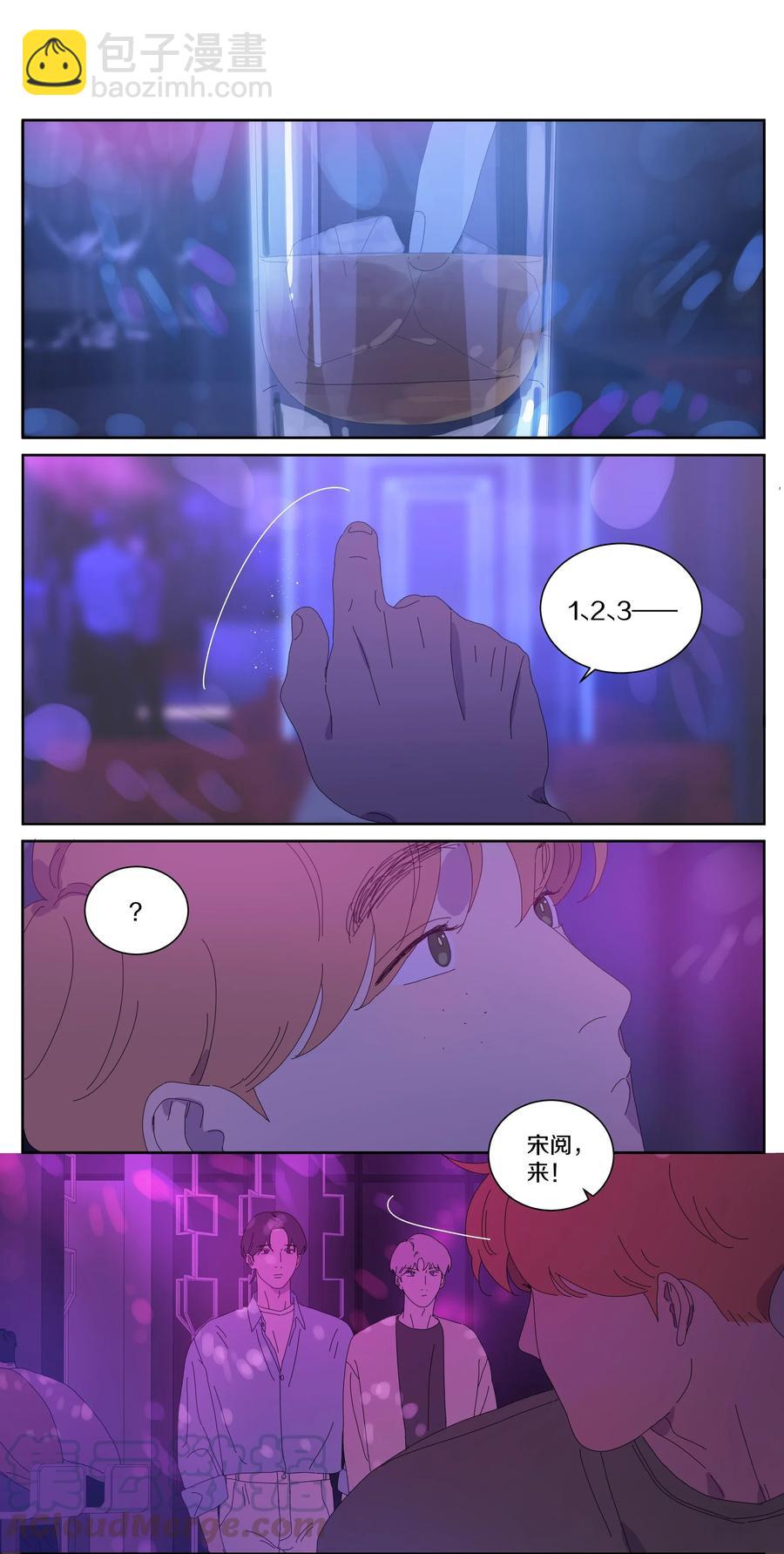 062 被傻瓜包围的恐惧-第70话
