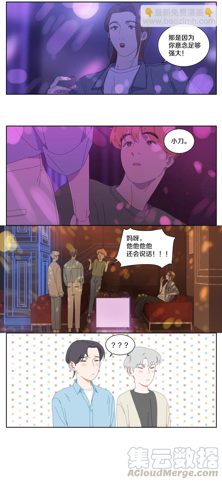 062 被傻瓜包围的恐惧-第70话