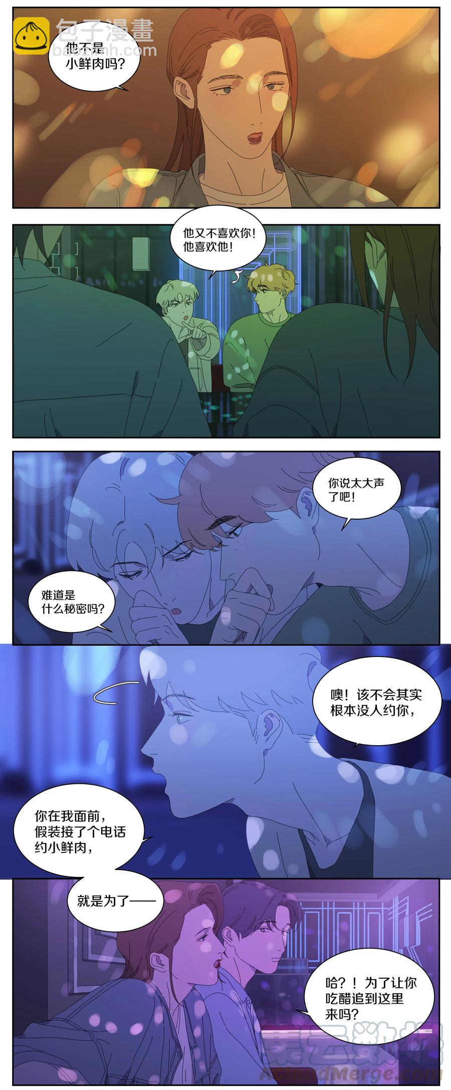 062 被傻瓜包围的恐惧-第70话