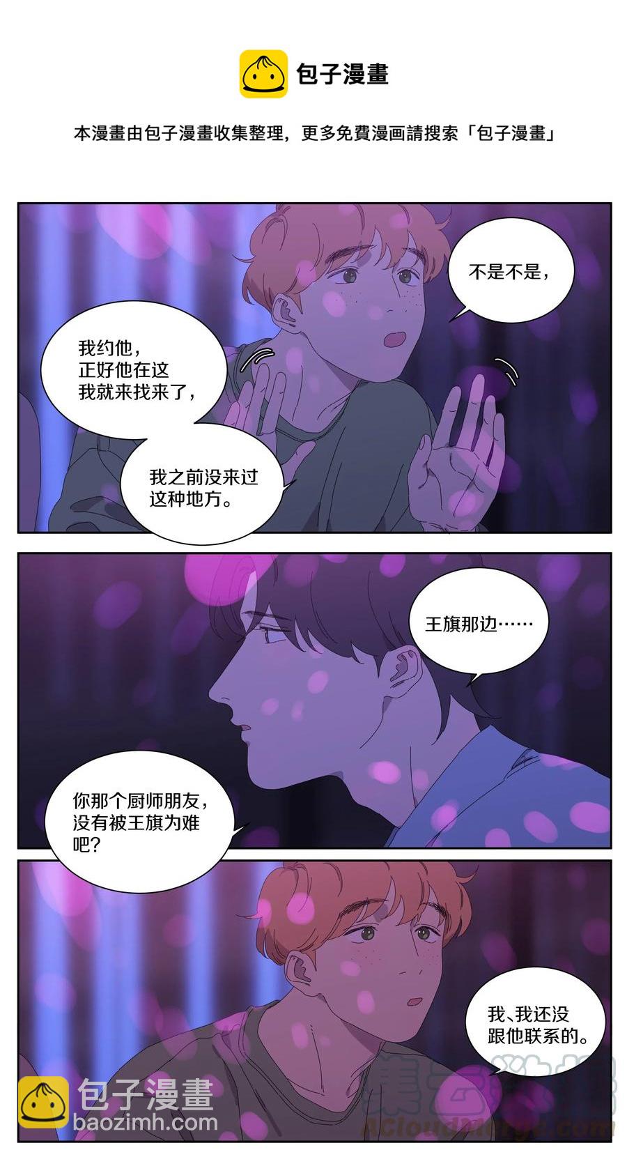 063 敬科学-第74话