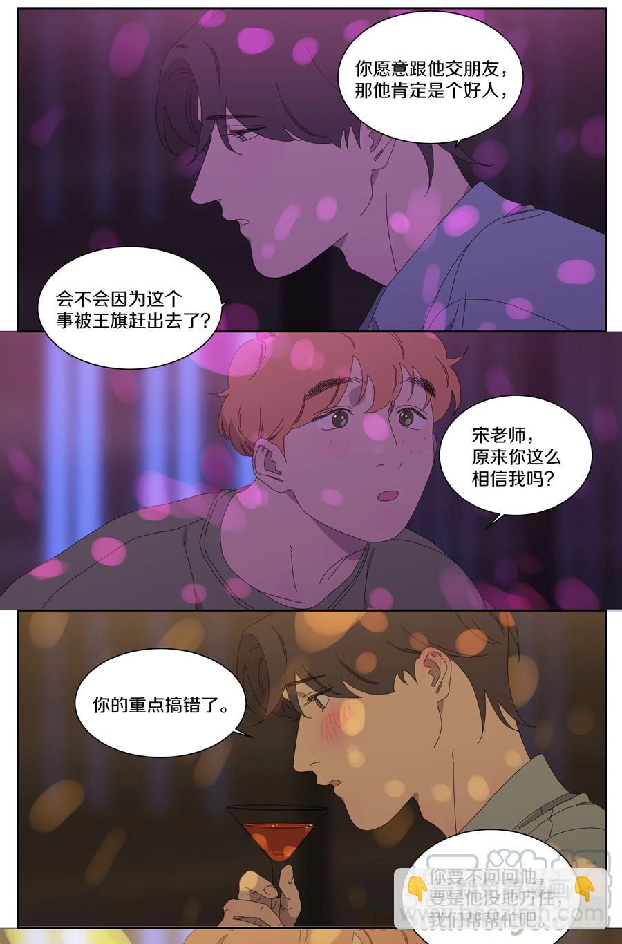 063 敬科学-第74话