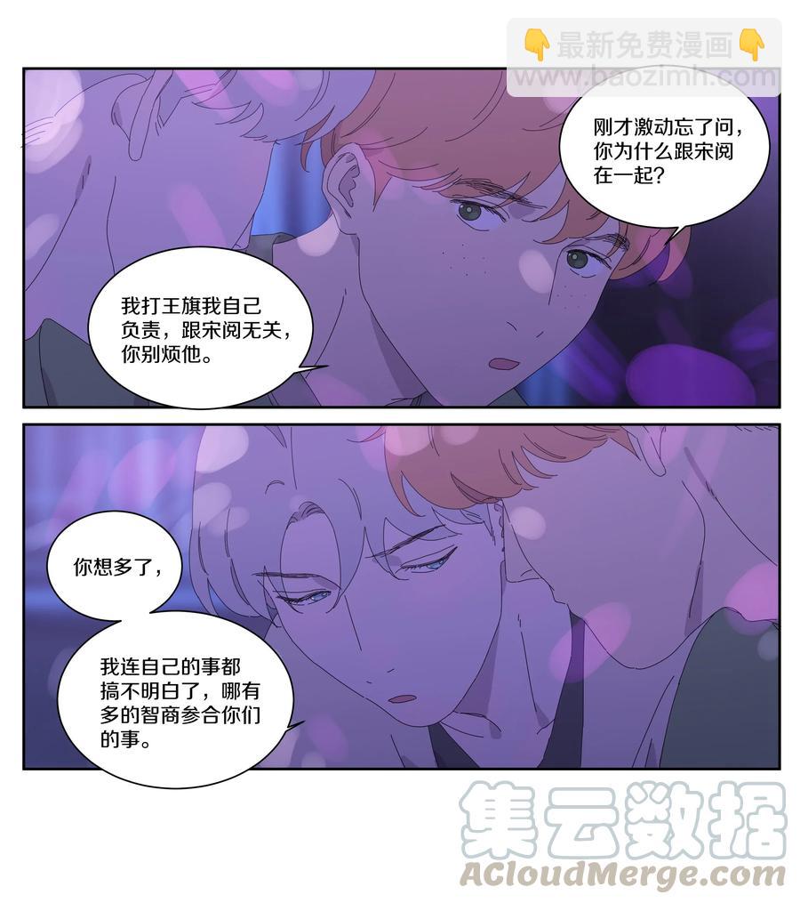 063 敬科学-第74话